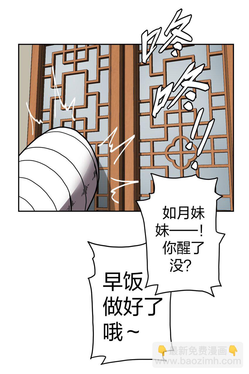 032 一起吃饭饭-第33话