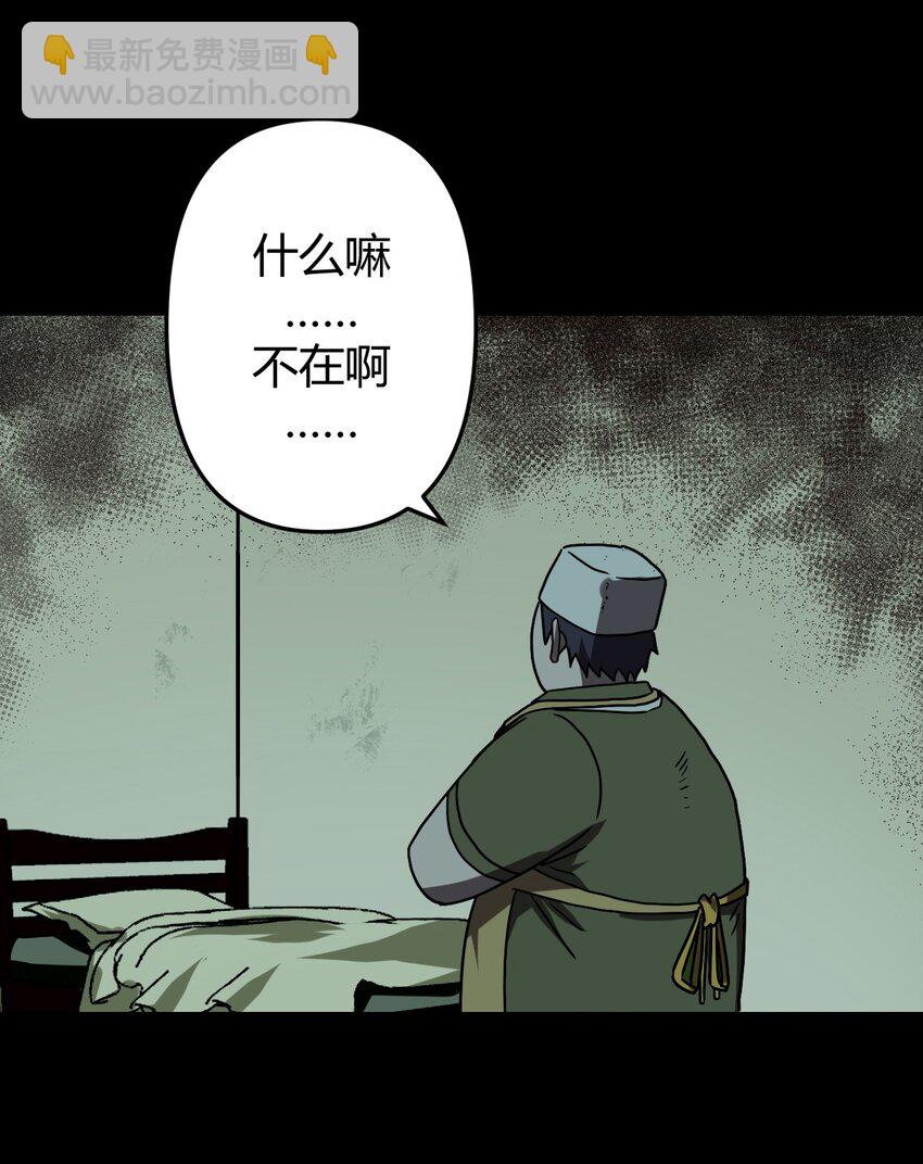 032 一起吃饭饭-第33话