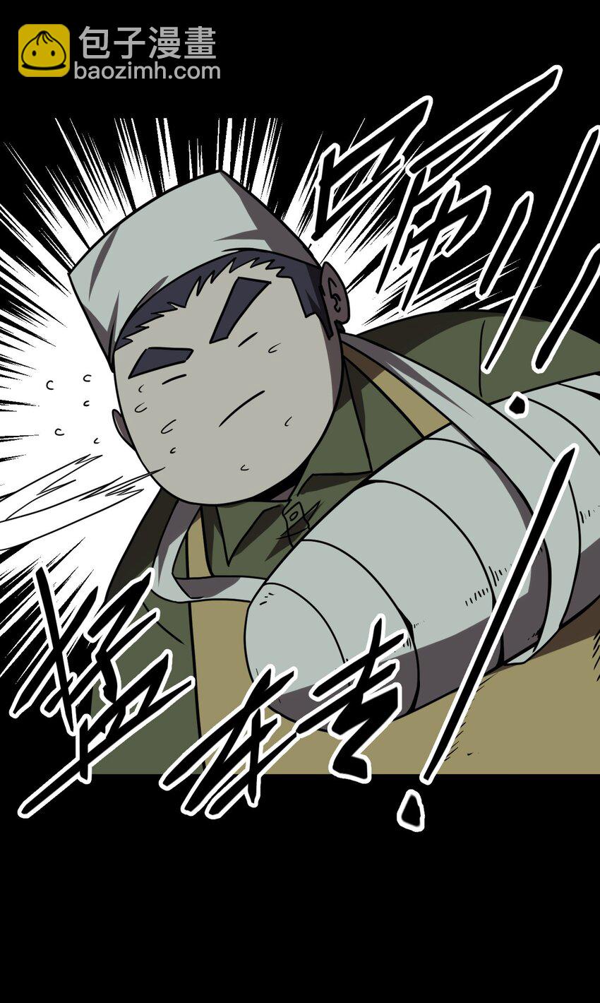 032 一起吃饭饭-第33话