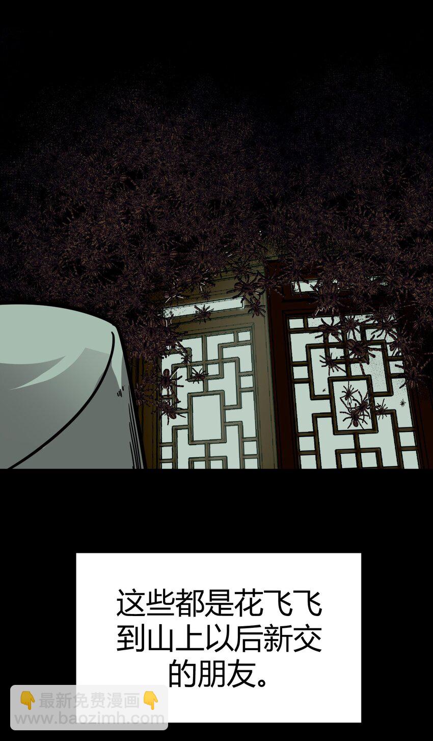 032 一起吃饭饭-第33话