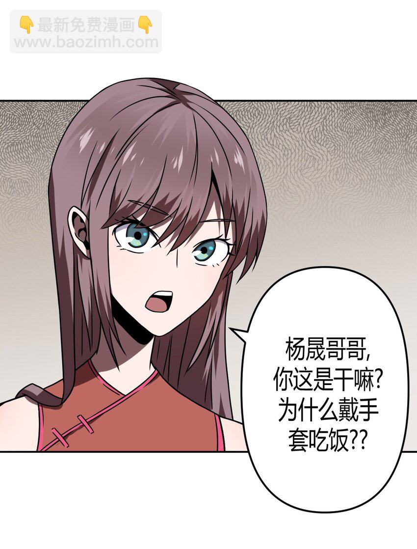 032 一起吃饭饭-第33话