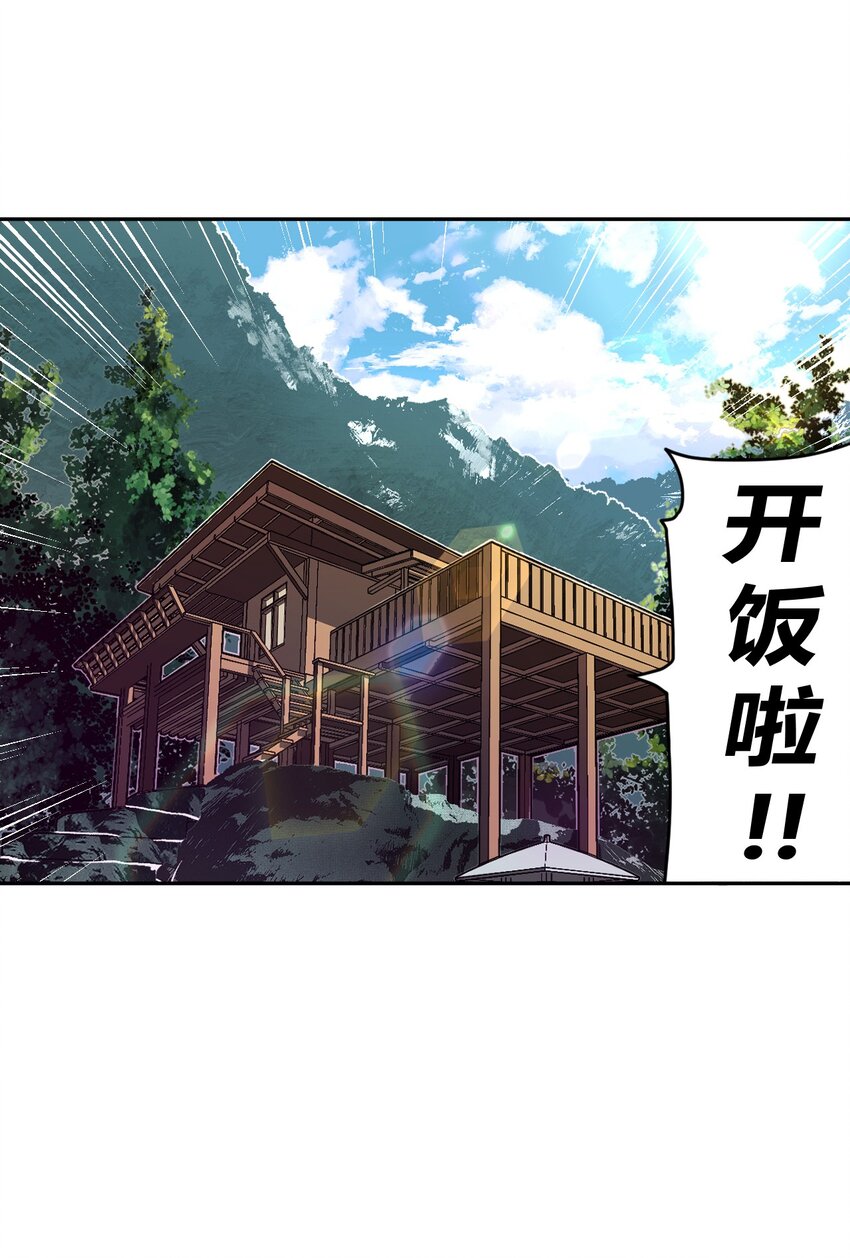 032 一起吃饭饭-第33话