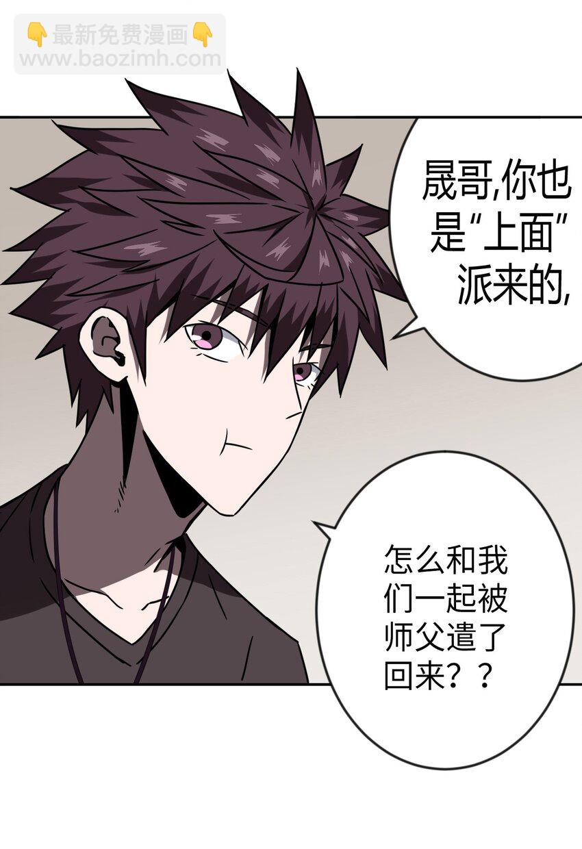 032 一起吃饭饭-第33话