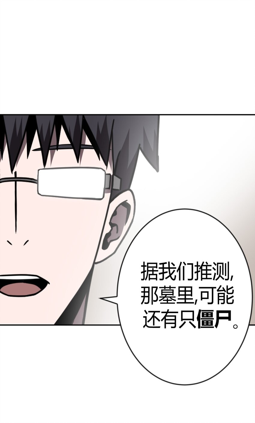 032 一起吃饭饭-第33话