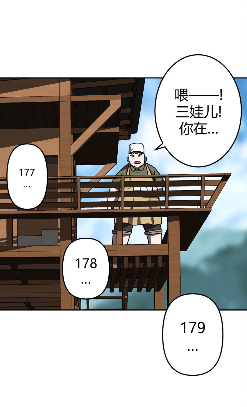 032 一起吃饭饭-第33话