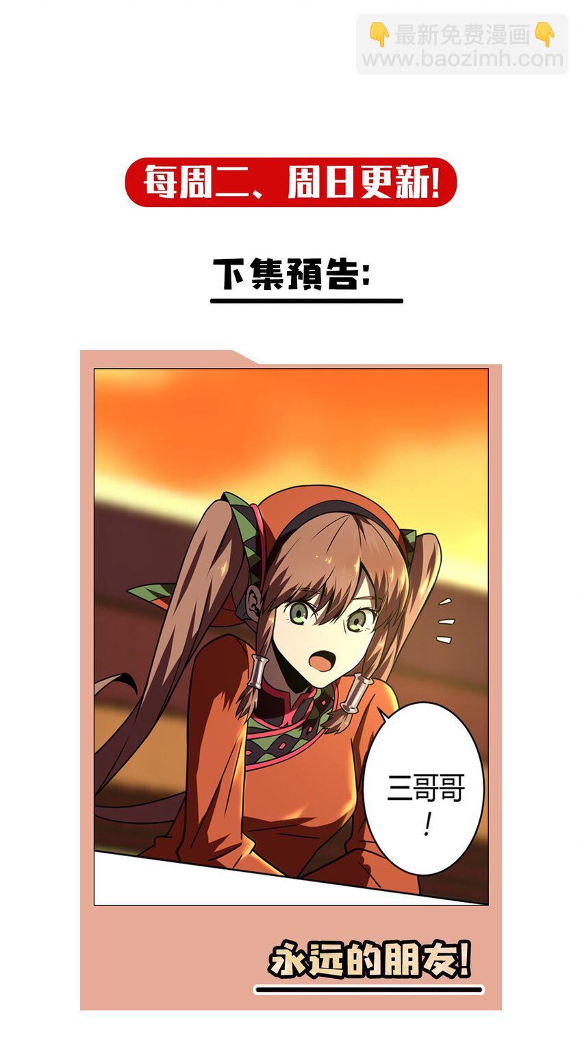 032 一起吃饭饭-第33话