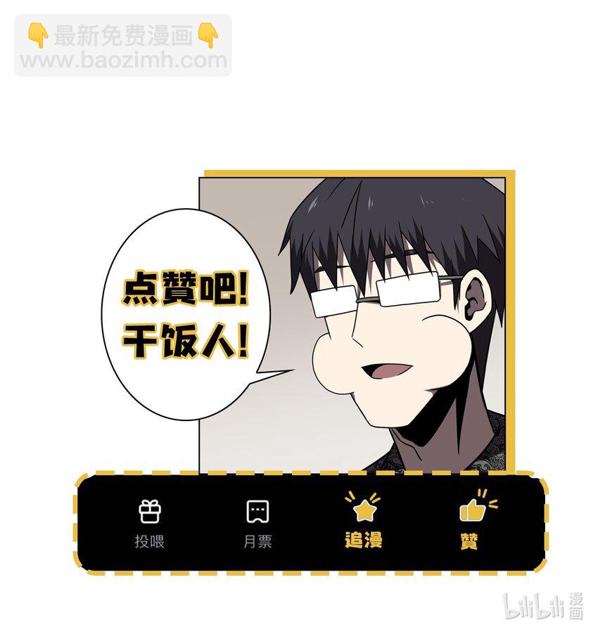 032 一起吃饭饭-第33话