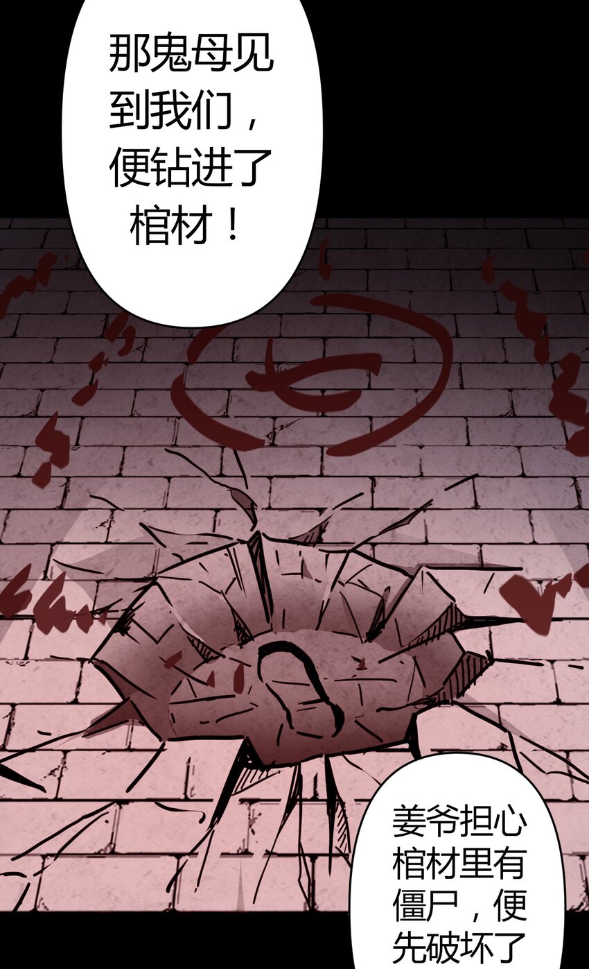 034 师父归来&hellip;&hellip;-第35话