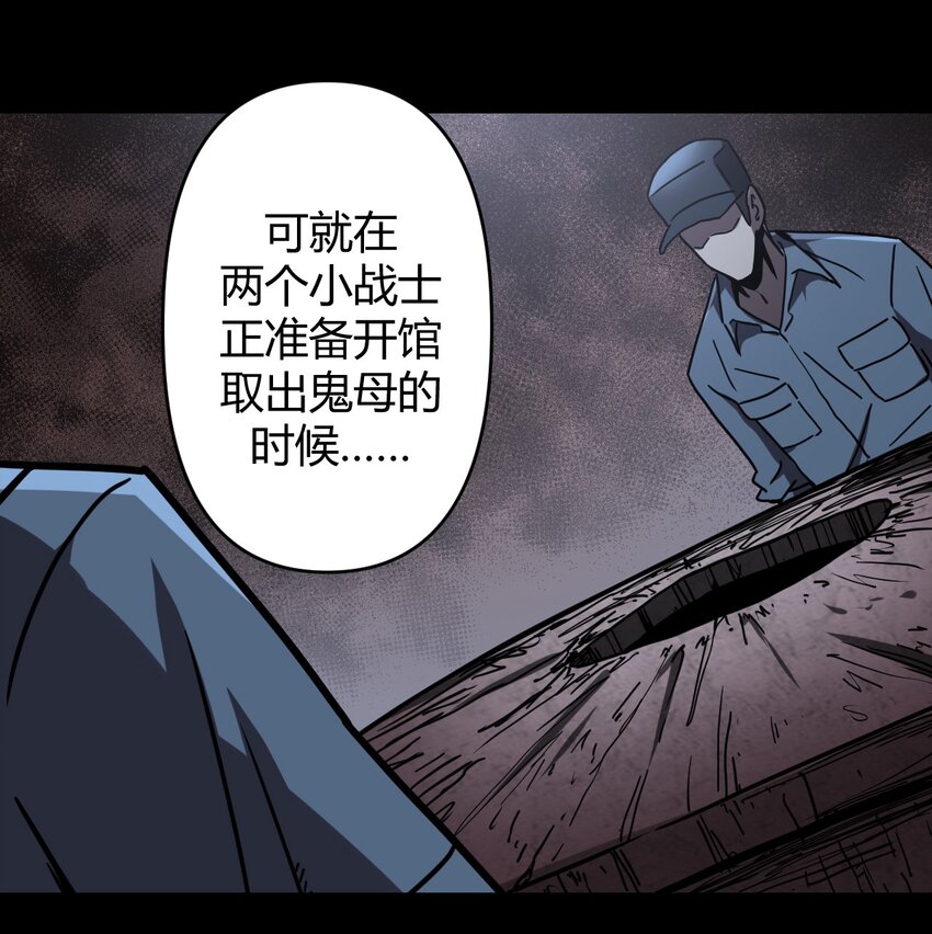 034 师父归来&hellip;&hellip;-第35话