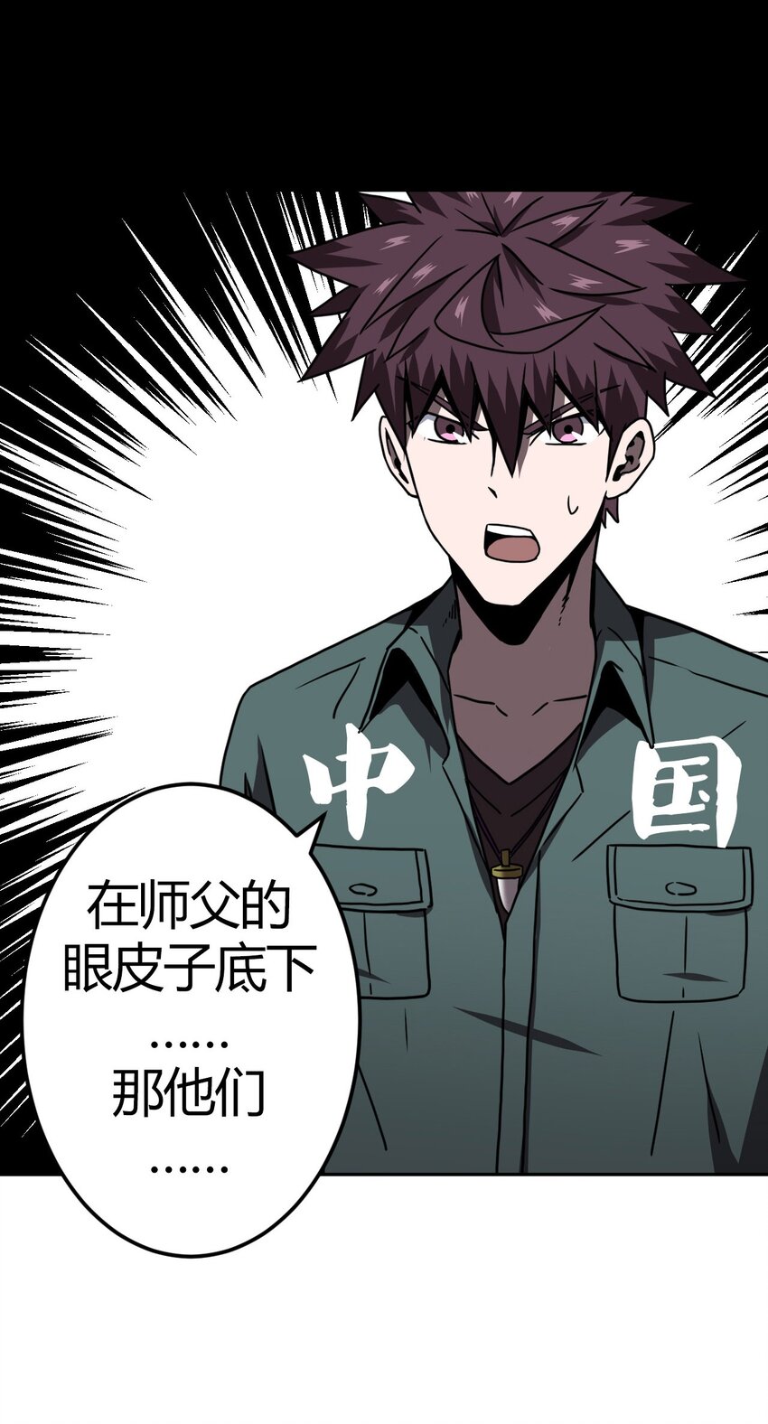 034 师父归来&hellip;&hellip;-第35话