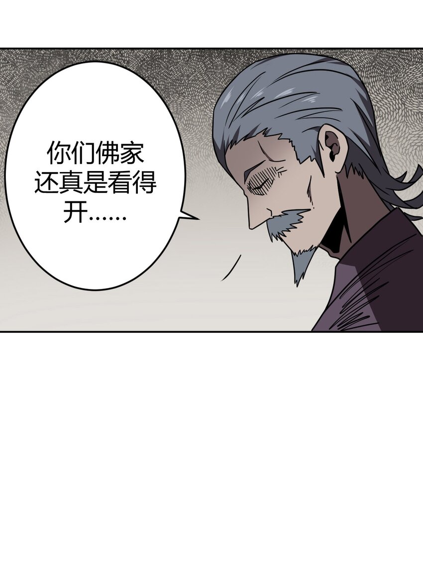 034 师父归来&hellip;&hellip;-第35话