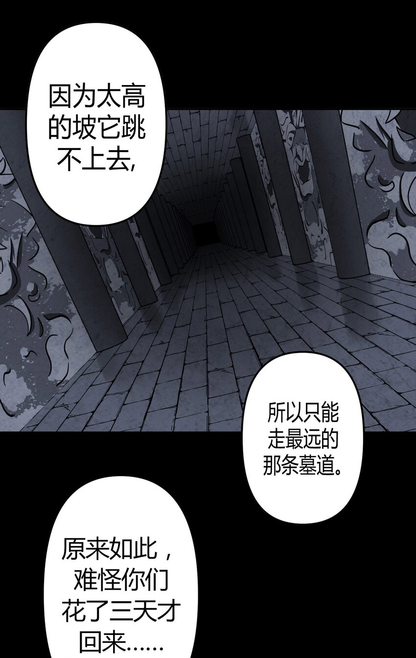 034 师父归来&hellip;&hellip;-第35话
