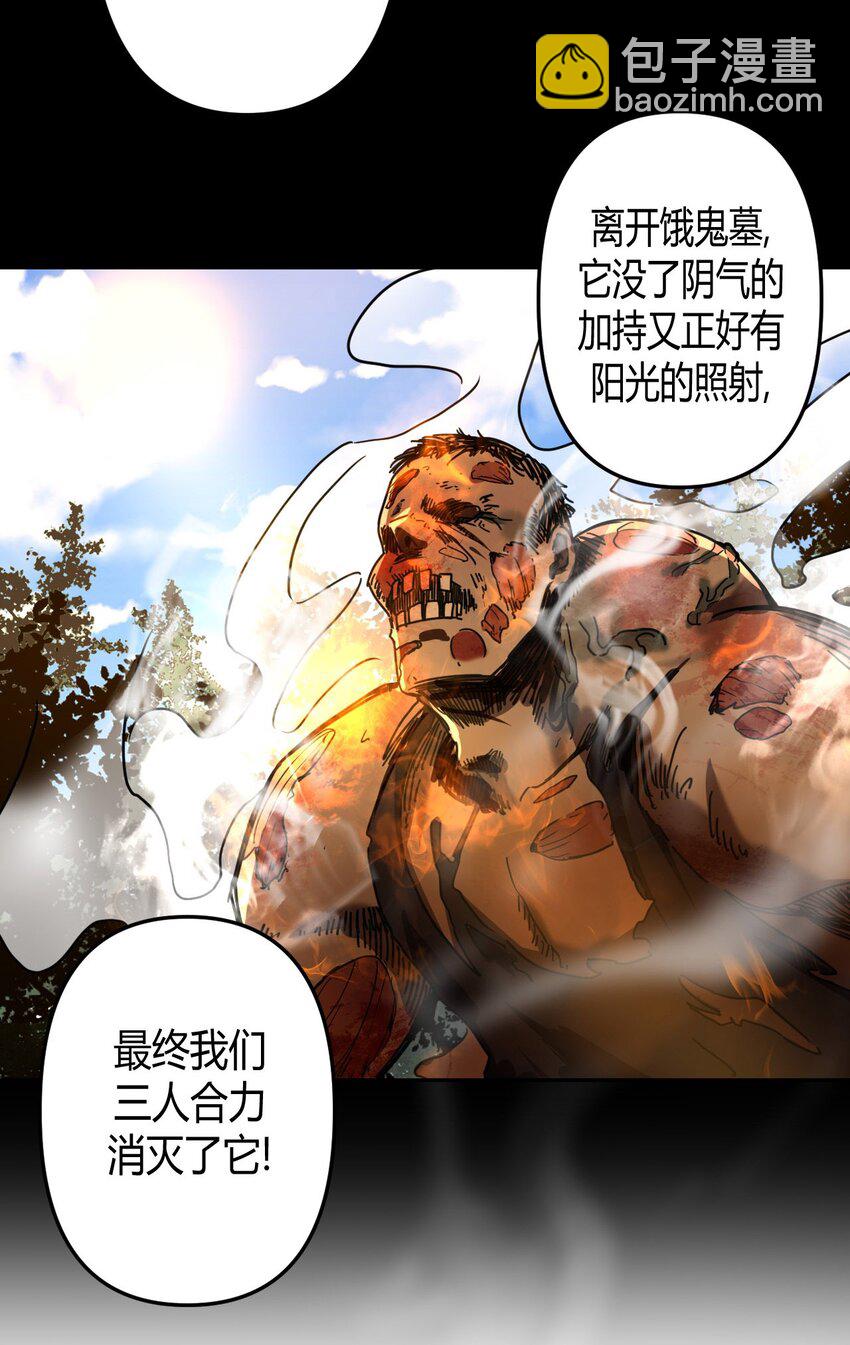 034 师父归来&hellip;&hellip;-第35话