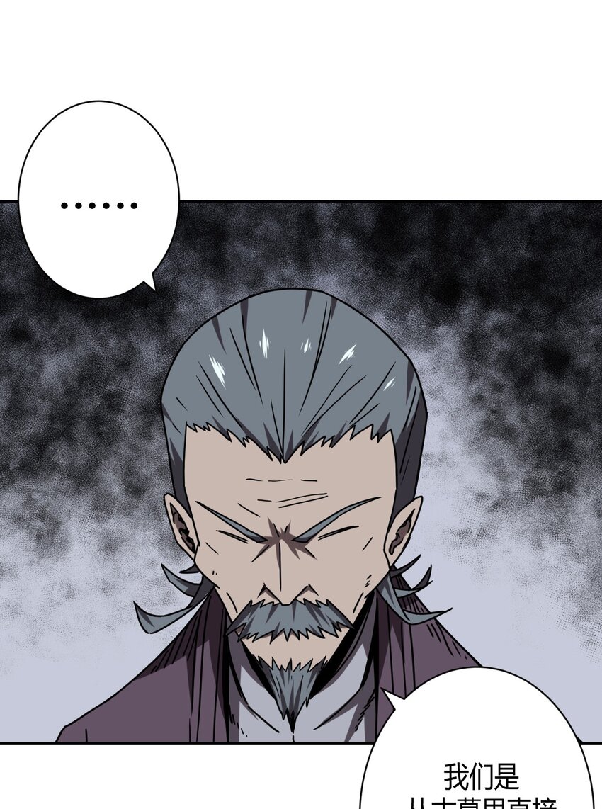 034 师父归来&hellip;&hellip;-第35话