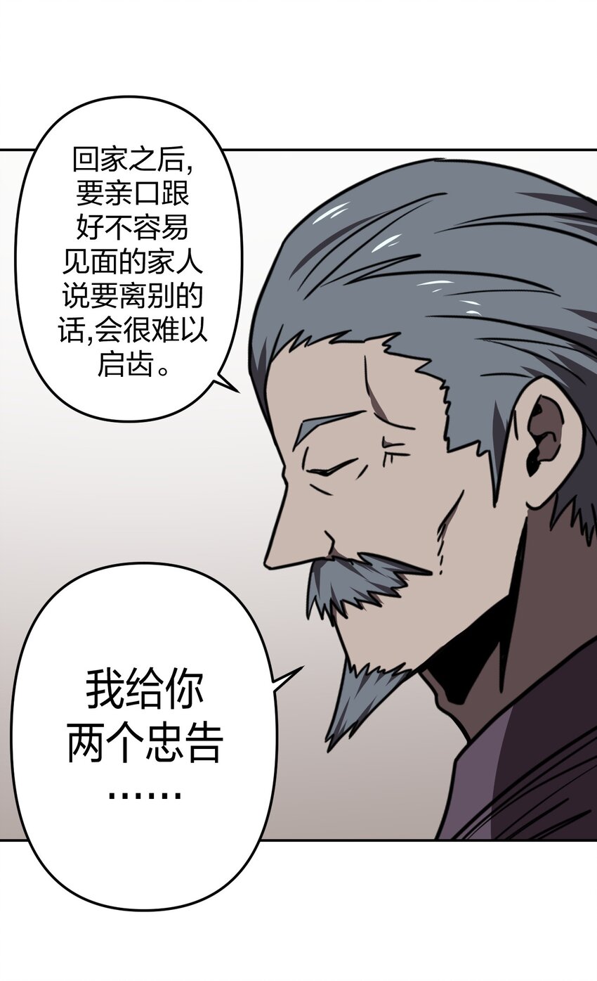 036 回家啦！！-第37话