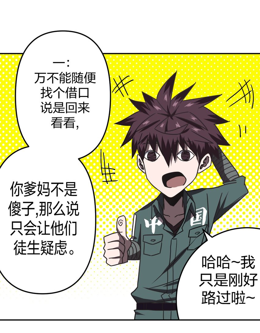 036 回家啦！！-第37话