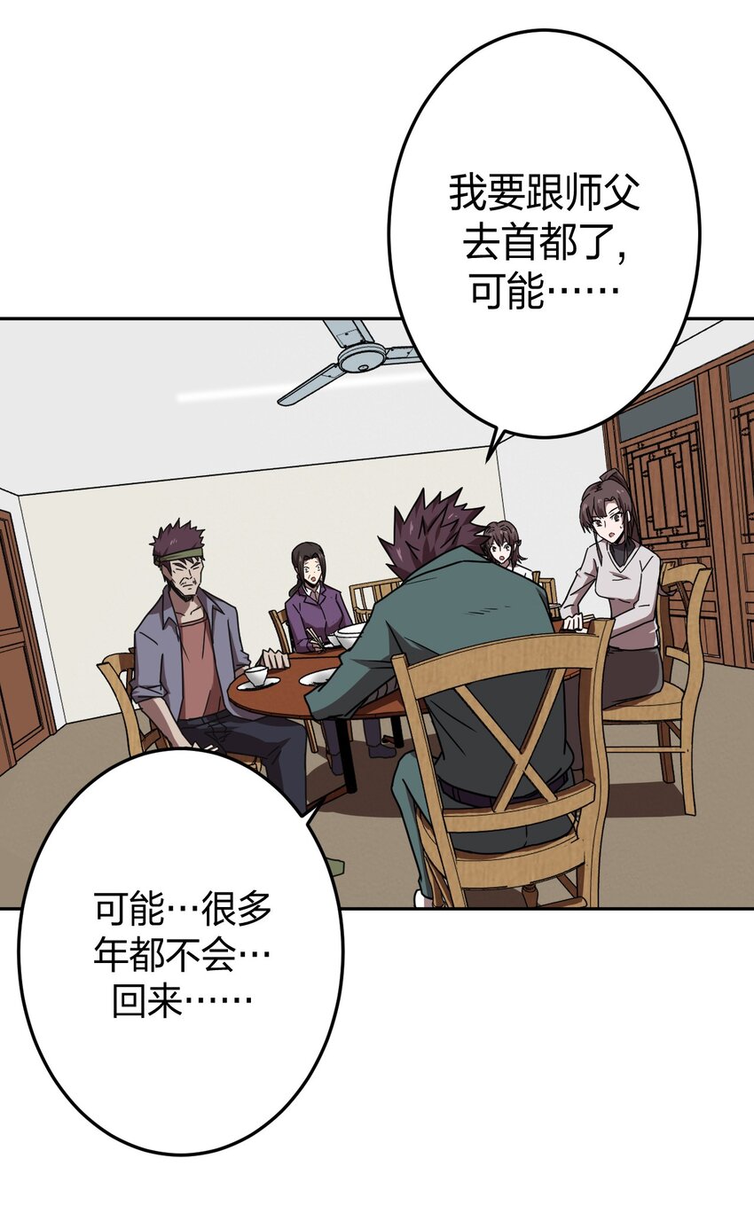 036 回家啦！！-第37话