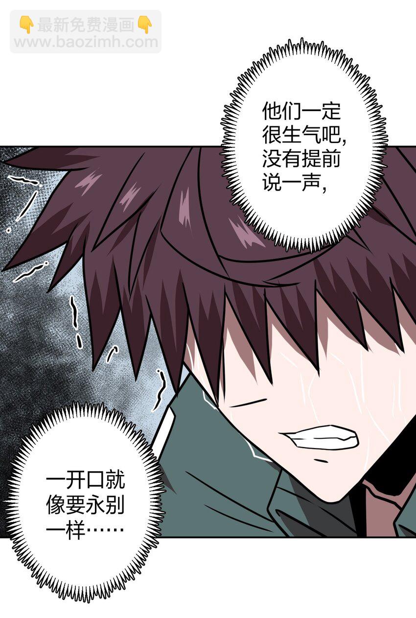 036 回家啦！！-第37话