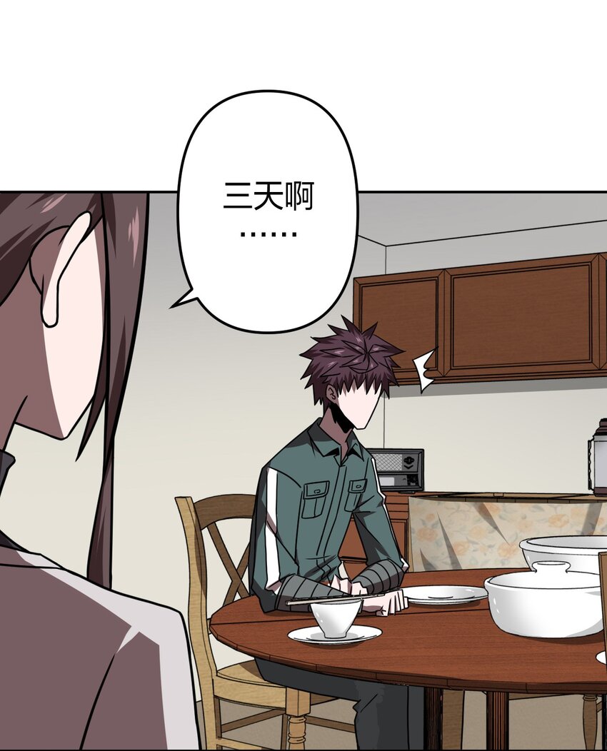 036 回家啦！！-第37话