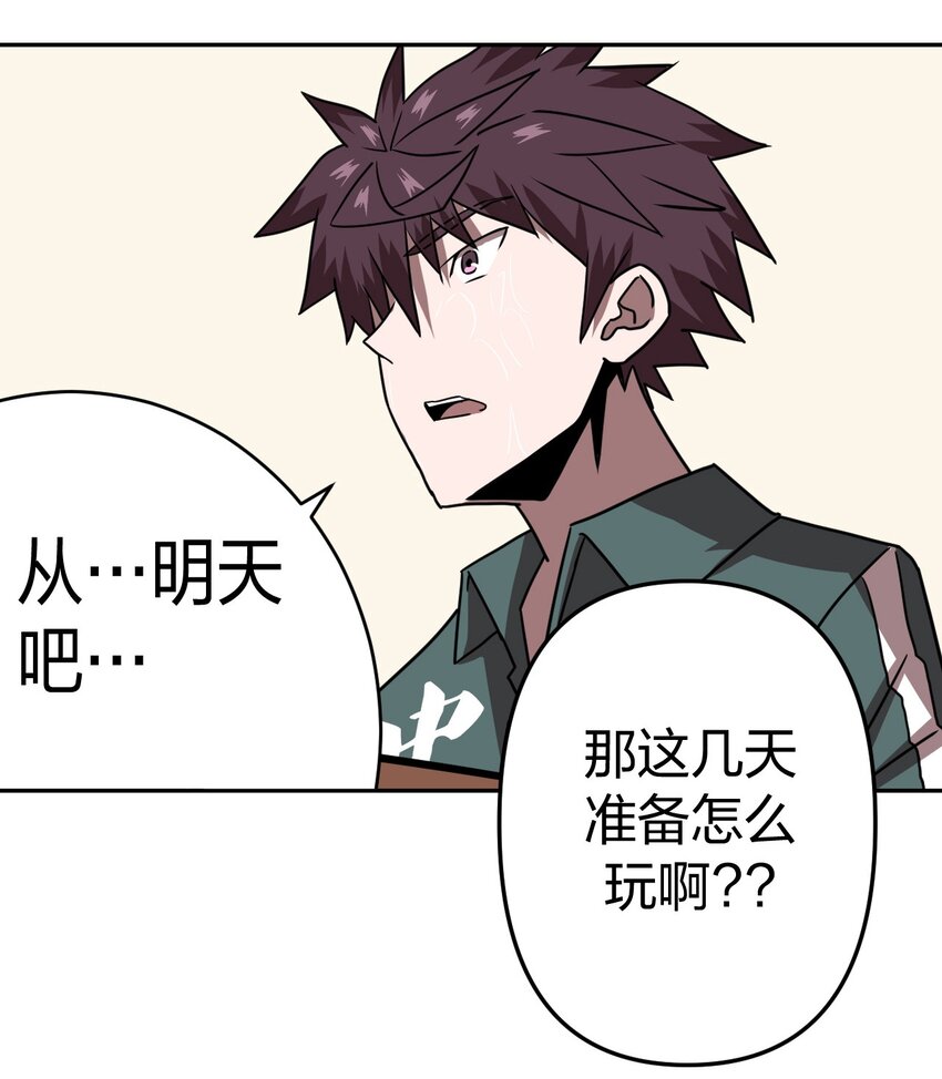 036 回家啦！！-第37话