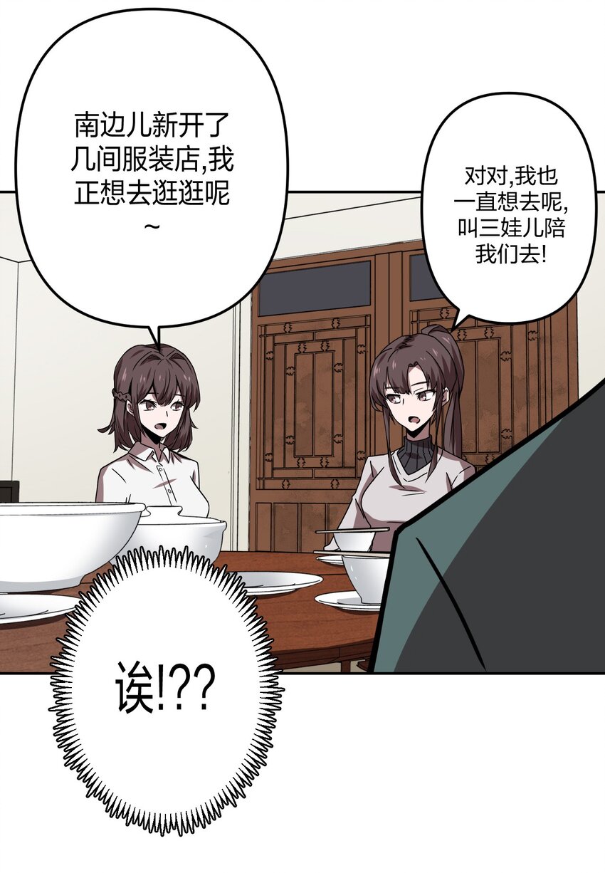 036 回家啦！！-第37话