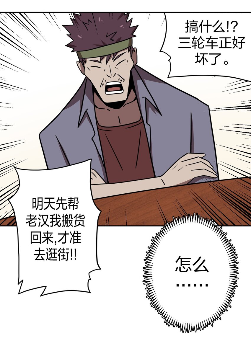 036 回家啦！！-第37话