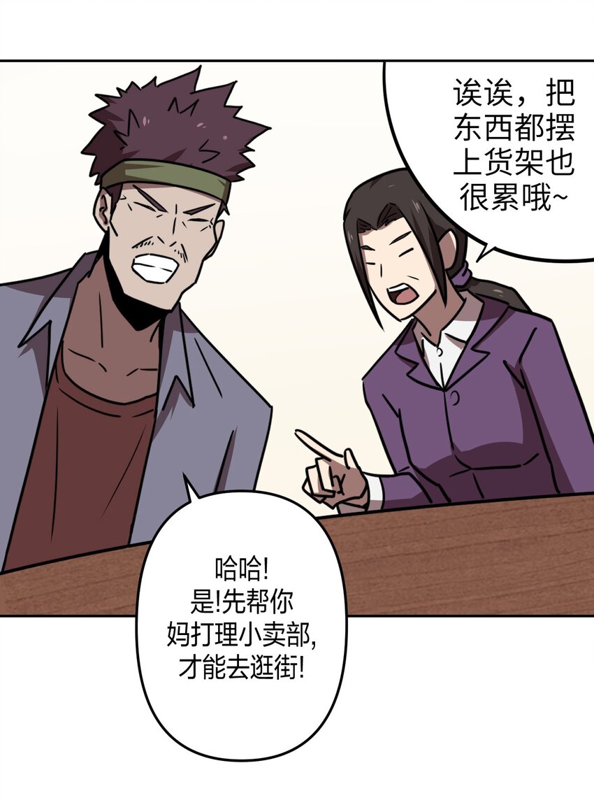 036 回家啦！！-第37话