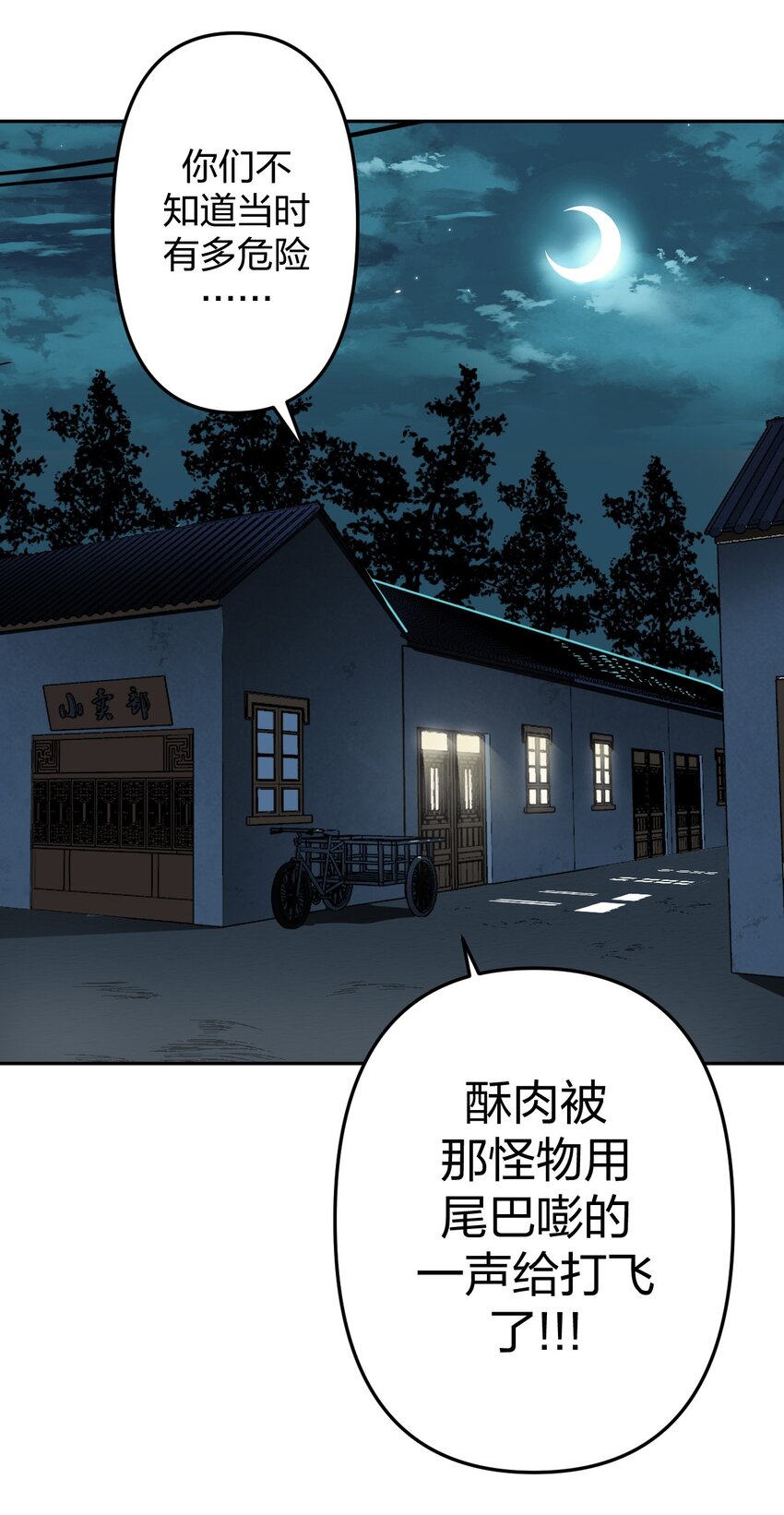 036 回家啦！！-第37话