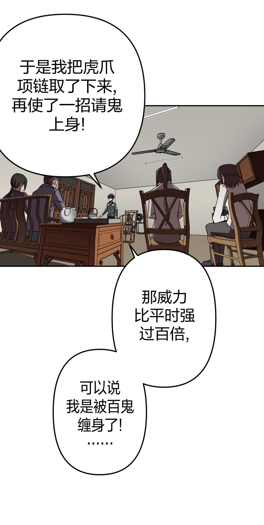 036 回家啦！！-第37话