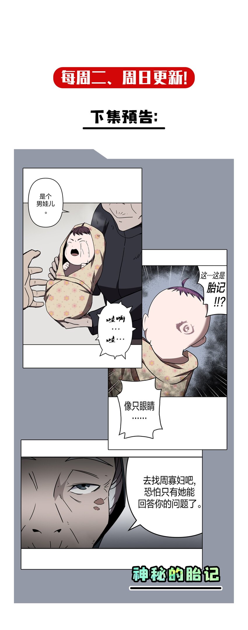 036 回家啦！！-第37话