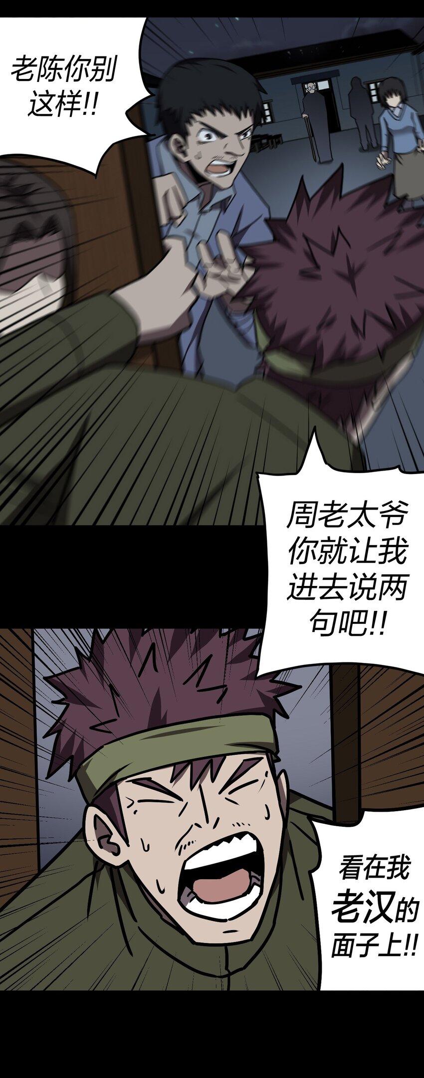 我當上術士那些年 - 038 求求你們，救救我兒吧！ - 4