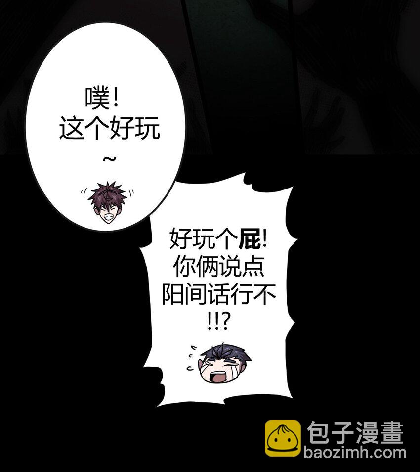 我當上術士那些年 - 009 第一次一定會遇到鬼打牆(1/2) - 2