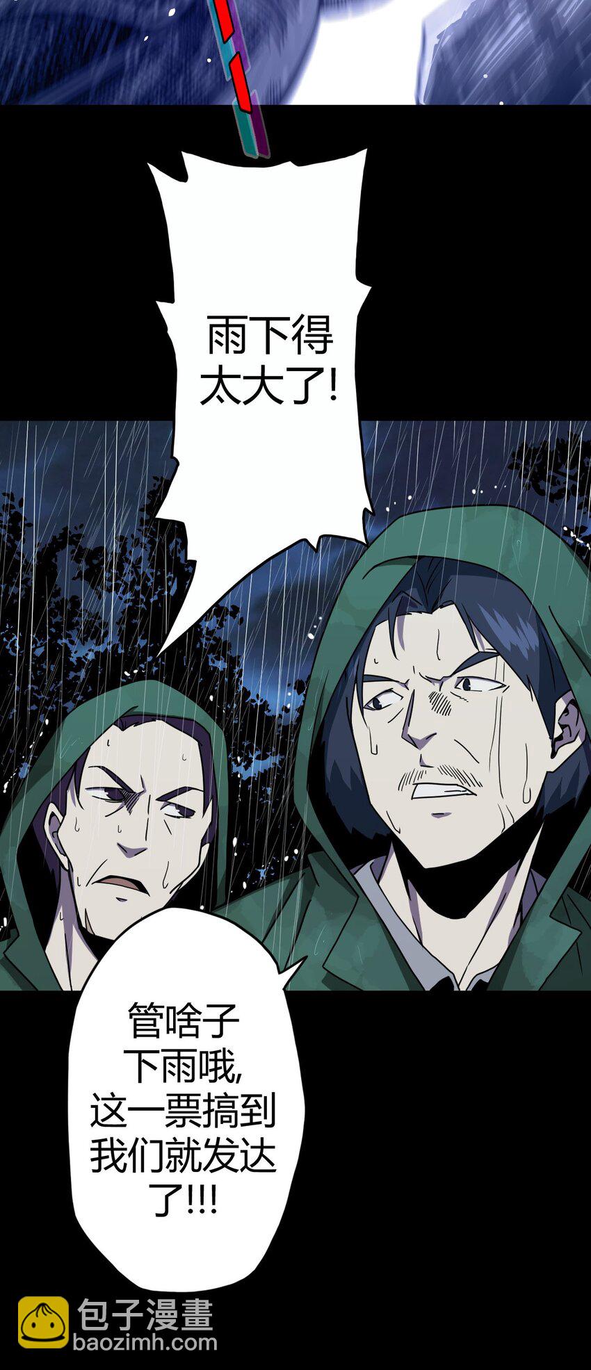 001 被&ldquo;百鬼缠身&rdquo;的孩子(1/2)-第1话