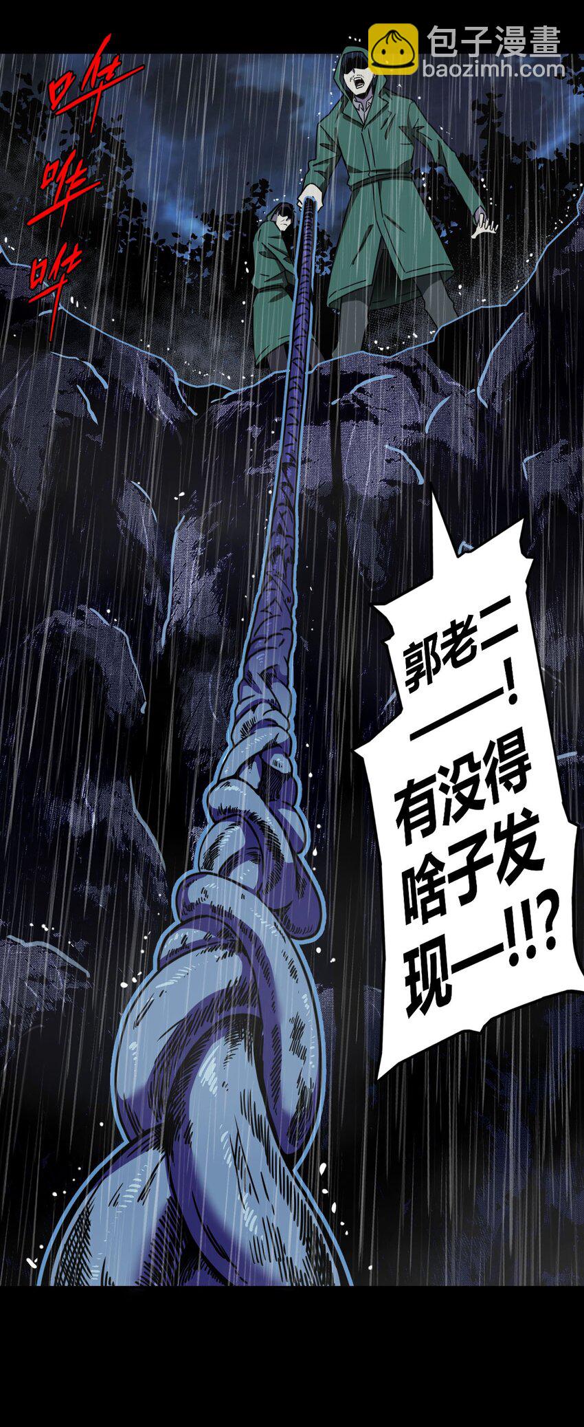 001 被&ldquo;百鬼缠身&rdquo;的孩子(1/2)-第1话