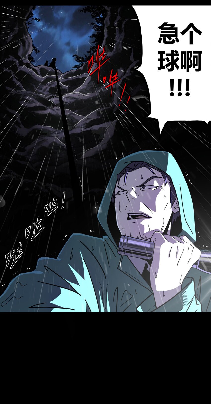 001 被&ldquo;百鬼缠身&rdquo;的孩子(1/2)-第1话