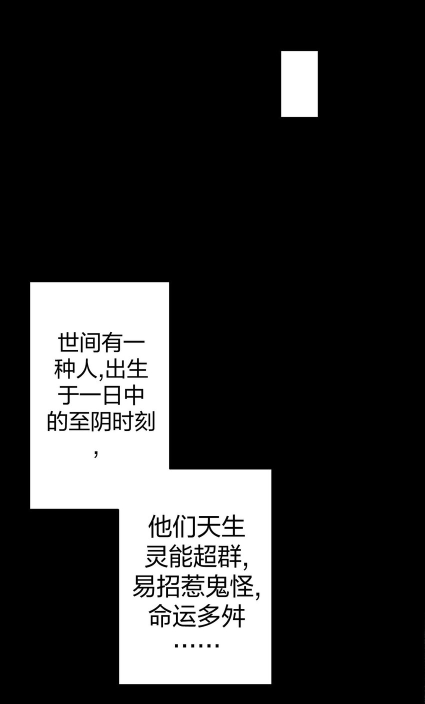 001 被&ldquo;百鬼缠身&rdquo;的孩子(1/2)-第1话