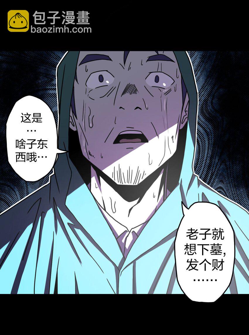 001 被&ldquo;百鬼缠身&rdquo;的孩子(1/2)-第1话