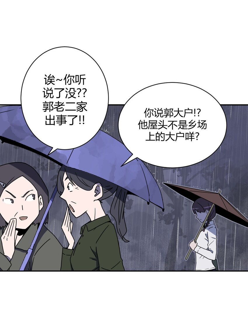 001 被&ldquo;百鬼缠身&rdquo;的孩子(1/2)-第1话