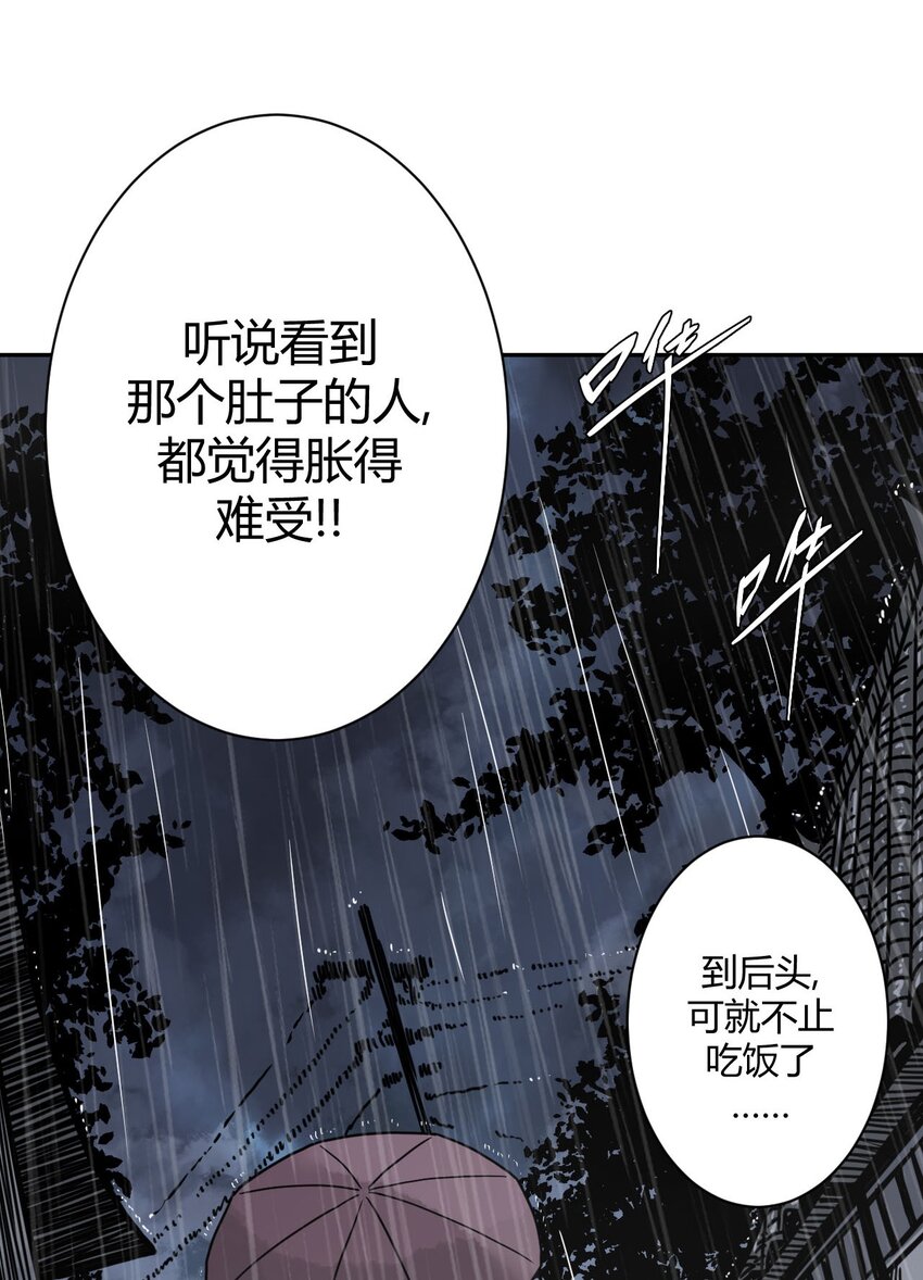 001 被&ldquo;百鬼缠身&rdquo;的孩子(1/2)-第1话