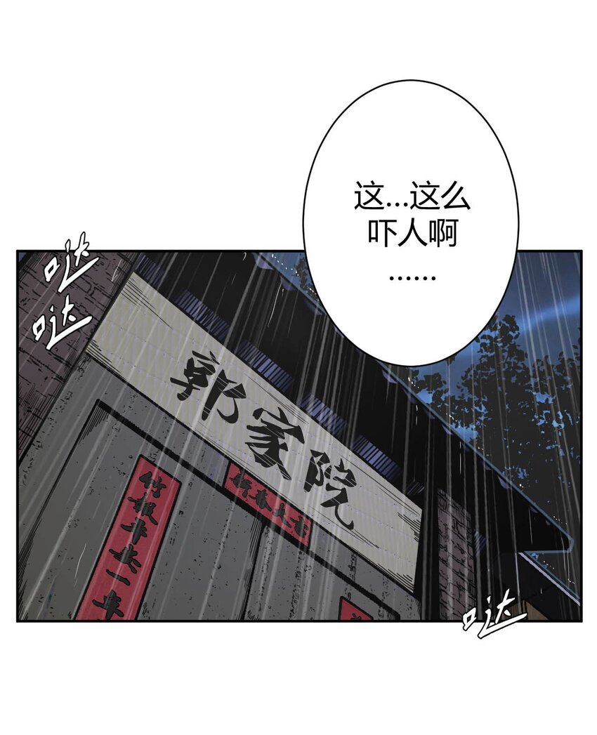 001 被&ldquo;百鬼缠身&rdquo;的孩子(1/2)-第1话