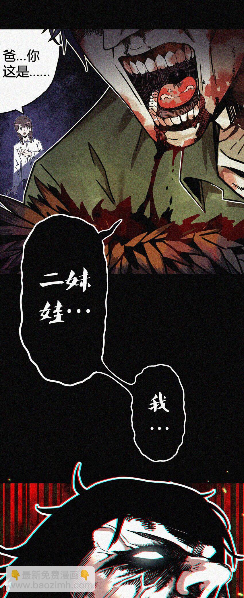 001 被&ldquo;百鬼缠身&rdquo;的孩子(1/2)-第1话