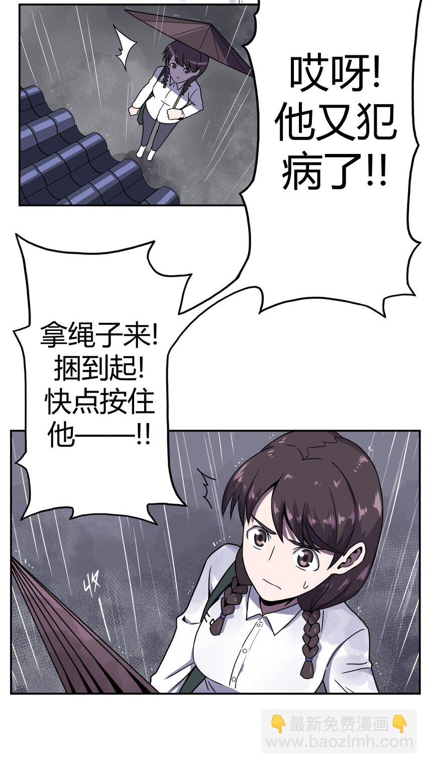 001 被&ldquo;百鬼缠身&rdquo;的孩子(1/2)-第1话