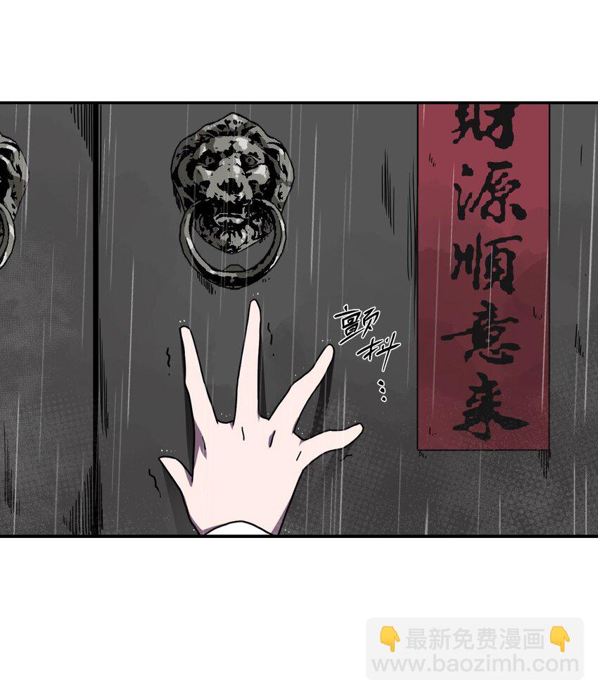 001 被&ldquo;百鬼缠身&rdquo;的孩子(1/2)-第1话