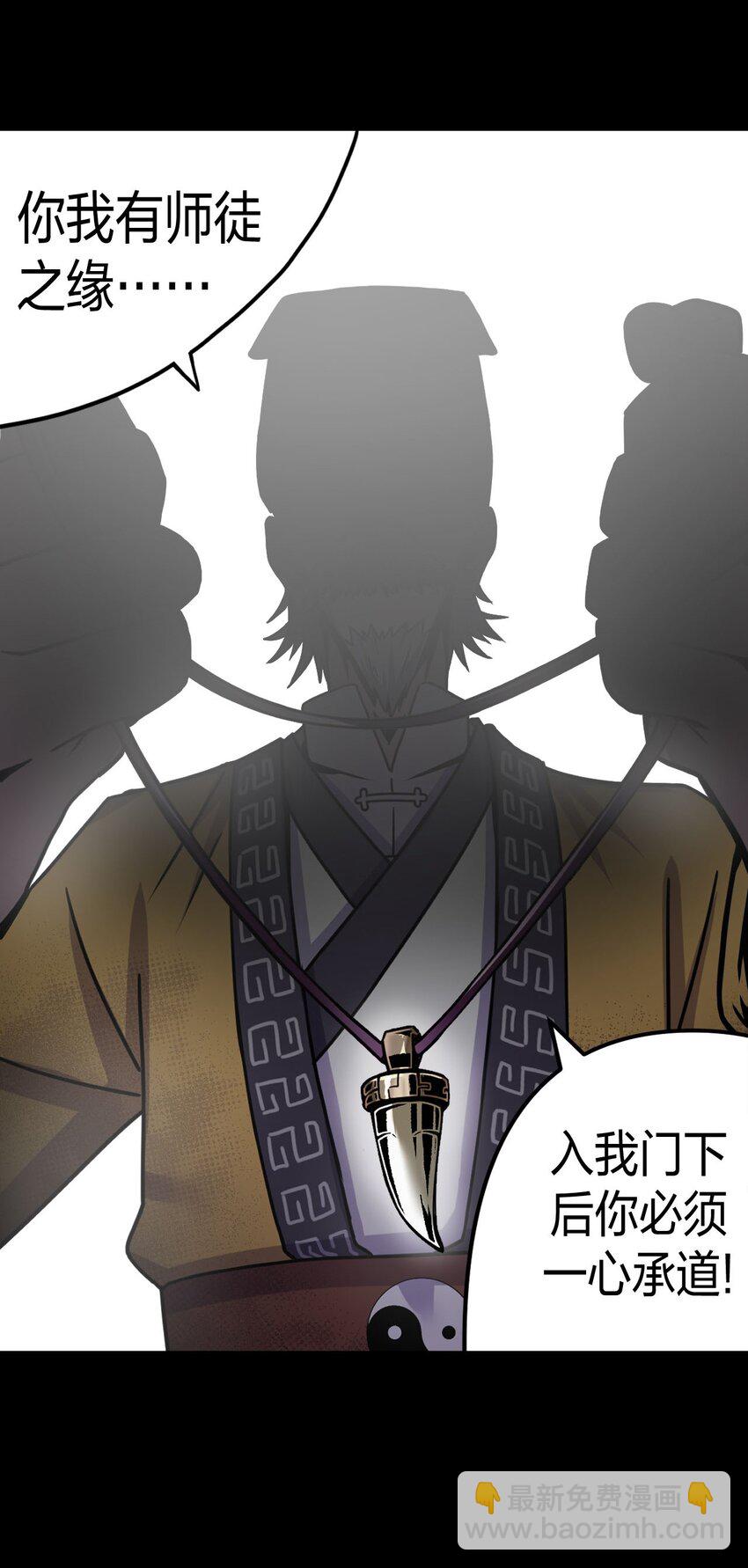 001 被&ldquo;百鬼缠身&rdquo;的孩子(1/2)-第1话