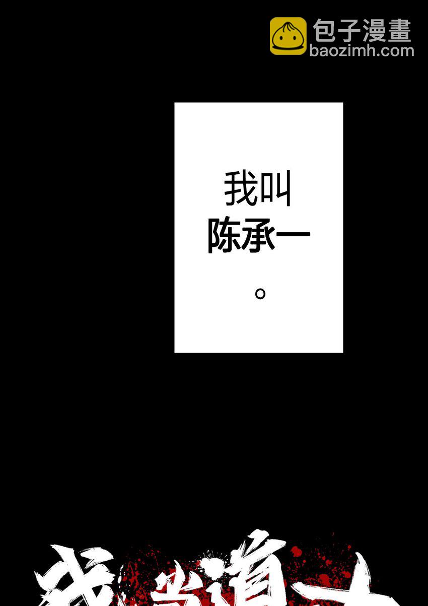 我當上術士這些年 - 001 被“百鬼纏身”的孩子(1/2) - 7