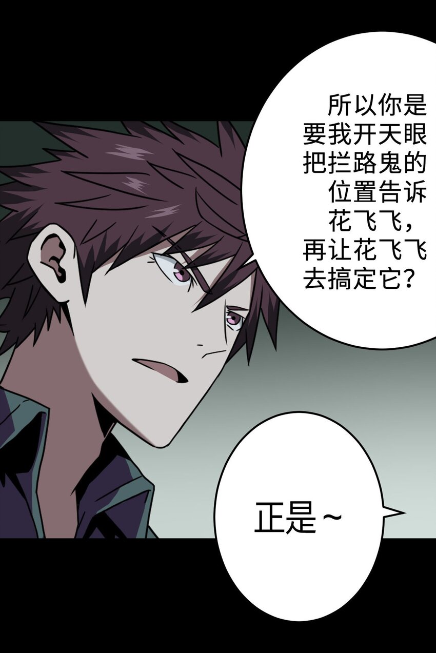 011 按摩蜘蛛VS拦路鬼-第11话