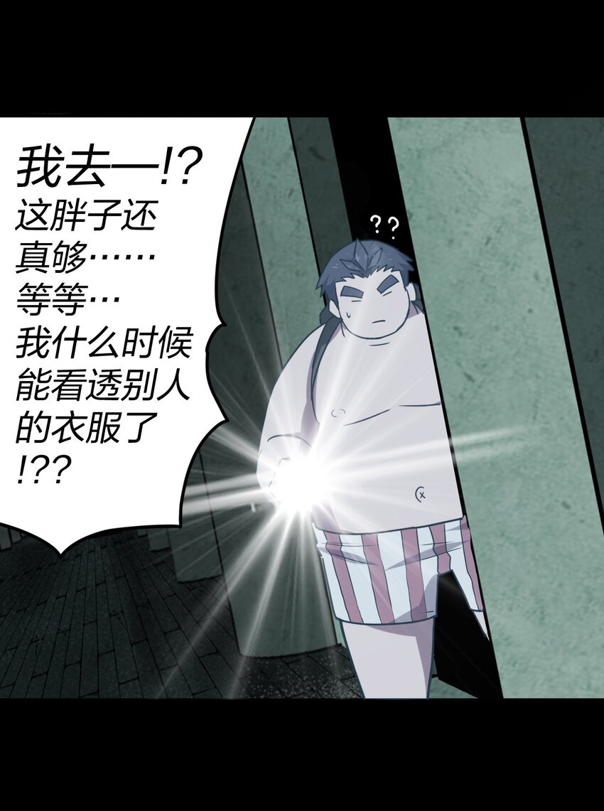 011 按摩蜘蛛VS拦路鬼-第11话