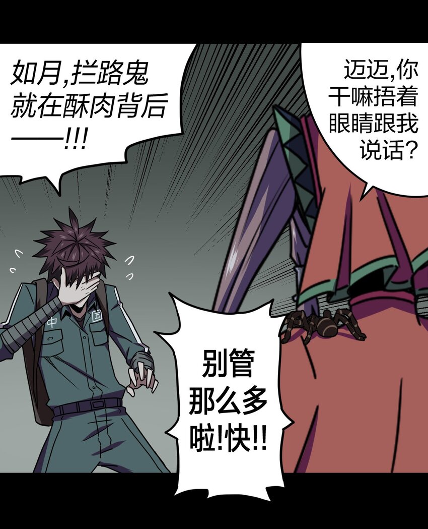 011 按摩蜘蛛VS拦路鬼-第11话