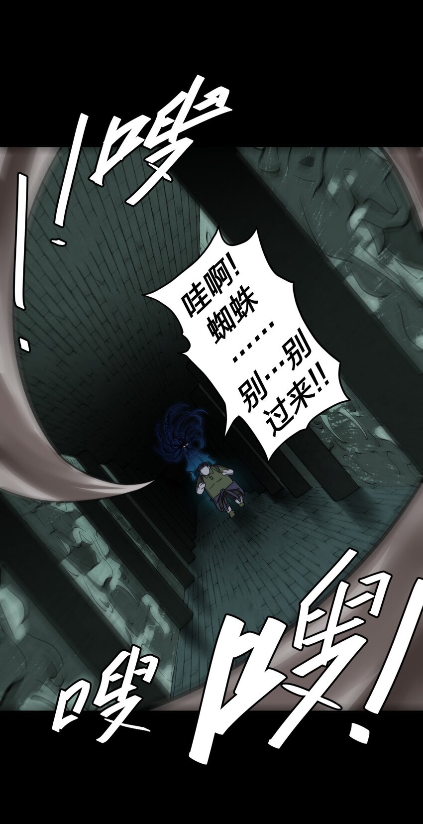 011 按摩蜘蛛VS拦路鬼-第11话