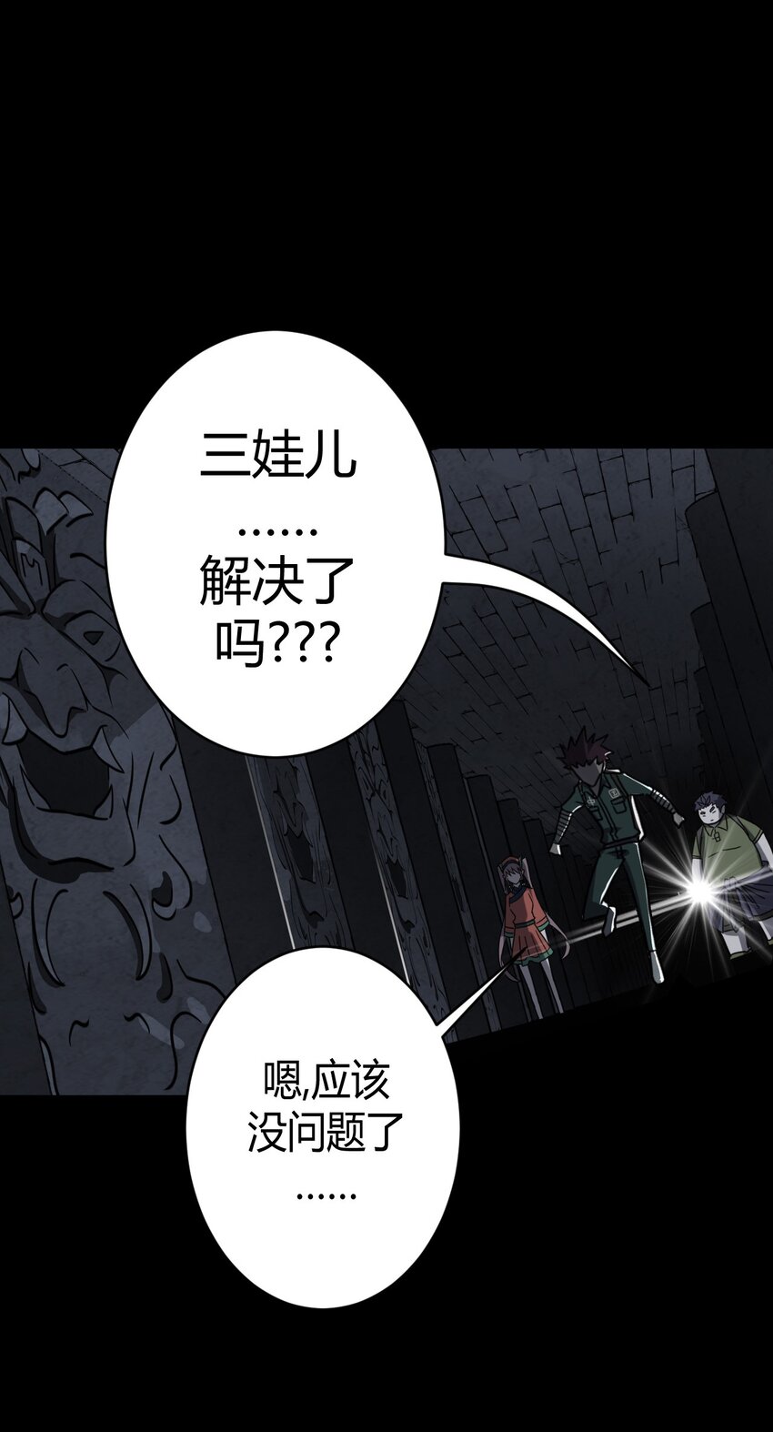 011 按摩蜘蛛VS拦路鬼-第11话